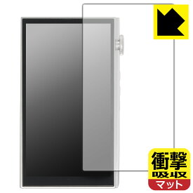 衝撃吸収【反射低減】保護フィルム iBasso Audio DX260 日本製 自社製造直販