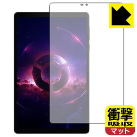 衝撃吸収【 反射低減 】保護フィルム Lenovo Legion Tab (画面用) 日本製 自社製造直販