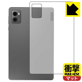 衝撃吸収【 反射低減 】保護フィルム Lenovo Legion Tab (背面用) 日本製 自社製造直販