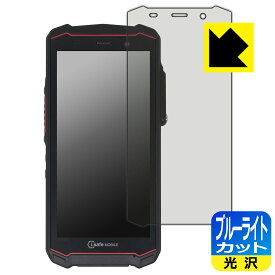 ブルーライトカット【 光沢 】保護フィルム i.safe MOBILE IS540.1 日本製 自社製造直販