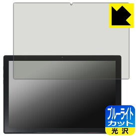 ブルーライトカット【 光沢 】保護フィルム Plimpton PlimPad P60 Pro / P60 日本製 自社製造直販