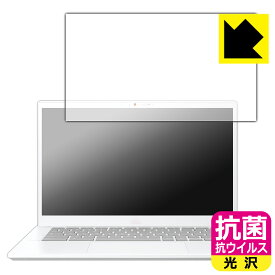 抗菌 抗ウイルス【 光沢 】保護フィルム ASUS Chromebook Plus CX34 (CX3402CBA) 日本製 自社製造直販