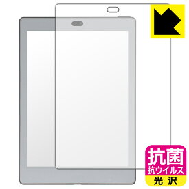 抗菌 抗ウイルス【 光沢 】保護フィルム Bigme S6 Color/S6 Color+/S6 Color Lite/S6 Color+ Lite (画面用) 日本製 自社製造直販