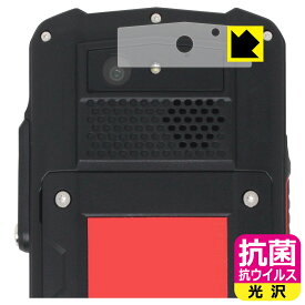 抗菌 抗ウイルス【 光沢 】保護フィルム i.safe MOBILE IS540.1 (カメラレンズ部用) 日本製 自社製造直販