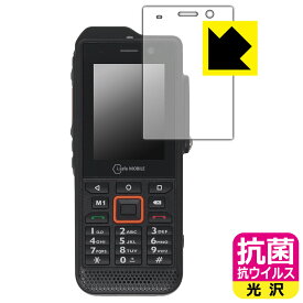 抗菌 抗ウイルス【 光沢 】保護フィルム i.safe MOBILE IS330.1 日本製 自社製造直販