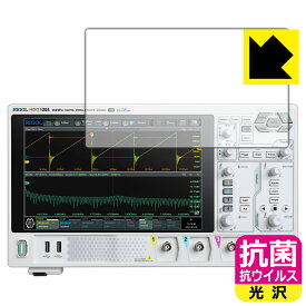抗菌 抗ウイルス【 光沢 】保護フィルム RIGOL DHO1000シリーズ (DHO1072/DHO1074/DHO1102/DHO1104/DHO1202/DHO1204) 日本製 自社製造直販