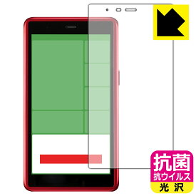 抗菌 抗ウイルス【 光沢 】保護フィルム AIR-U AIR-tra1 (画面用) 日本製 自社製造直販