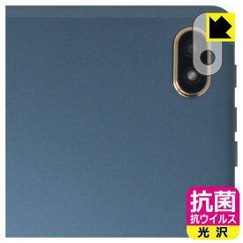抗菌 抗ウイルス【 光沢 】保護フィルム Kinstone 102MF / 102SF (カメラレンズ部用) 日本製 自社製造直販
