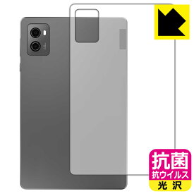抗菌 抗ウイルス【 光沢 】保護フィルム Lenovo Legion Tab (背面用) 日本製 自社製造直販