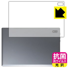 抗菌 抗ウイルス【 光沢 】保護フィルム Plimpton PlimPad P60 Pro / P60 (背面用) 日本製 自社製造直販