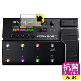 抗菌 抗ウイルス【 光沢 】保護フィルム Line 6 POD Go / POD Go Wireless (ディスプレイ用) 日本製 自社製造直販