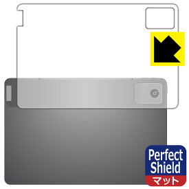 Perfect Shield【 反射低減 】保護フィルム Lenovo Tab B11 (背面用) 日本製 自社製造直販