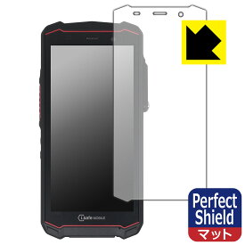 Perfect Shield【 反射低減 】保護フィルム i.safe MOBILE IS540.1 (3枚セット) 日本製 自社製造直販
