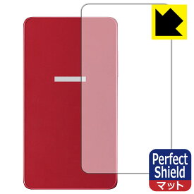 Perfect Shield【 反射低減 】保護フィルム AIR-U AIR-tra1 (背面用) 3枚セット 日本製 自社製造直販