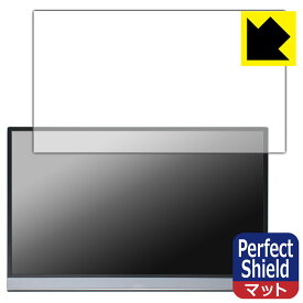 Perfect Shield【 反射低減 】保護フィルム ASUS ZenScreen OLED MQ16AH 日本製 自社製造直販