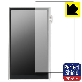 Perfect Shield【反射低減】保護フィルム iBasso Audio DX260 (3枚セット) 日本製 自社製造直販
