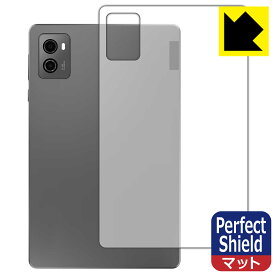Perfect Shield【 反射低減 】保護フィルム Lenovo Legion Tab (背面用) 3枚セット 日本製 自社製造直販