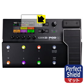 Perfect Shield【 反射低減 】保護フィルム Line 6 POD Go / POD Go Wireless (ディスプレイ用) 3枚セット 日本製 自社製造直販