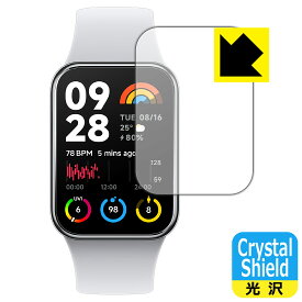 Crystal Shield【 光沢 】保護フィルム Xiaomi Smart Band 8 Pro (3枚セット) 日本製 自社製造直販