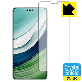 【 1000円ポッキリ 】【 ポイント5倍 】Crystal Shield【 光沢 】保護フィルム HUAWEI Mate 60 Pro / Mate 60 Pro+ 【 指紋認証対応 】 日本製 自社製造直販