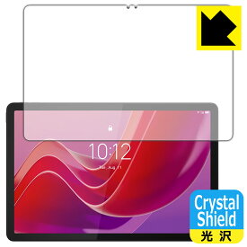 Crystal Shield【 光沢 】保護フィルム Lenovo Tab B11 (画面用) 日本製 自社製造直販