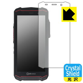 Crystal Shield【 光沢 】保護フィルム i.safe MOBILE IS540.1 (3枚セット) 日本製 自社製造直販