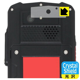 Crystal Shield【 光沢 】保護フィルム i.safe MOBILE IS540.1 (カメラレンズ部用) 3枚セット 日本製 自社製造直販