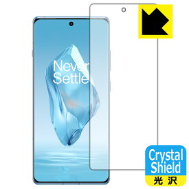 Crystal Shield【 光沢 】保護フィルム OnePlus 12R (画面用)【 指紋認証対応 】 3枚セット 日本製 自社製造直販