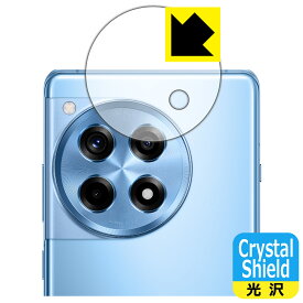 Crystal Shield【 光沢 】保護フィルム OnePlus 12R (カメラレンズ部用) 日本製 自社製造直販