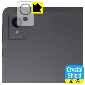 Crystal Shield【 光沢 】保護フィルム AvidPad A30 (カメラレンズ部用) 日本製 自社製造直販