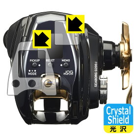 Crystal Shield【 光沢 】保護フィルム DAIWA 22 電動リール シーボーグ G200J/JL (画面用/ふち用) 日本製 自社製造直販