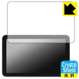 Crystal Shield【光沢】保護フィルム Bambu Lab 3Dプリンター X1シリーズ専用 操作パネル (3枚セット) 日本製 自社製造直販