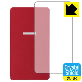 Crystal Shield【 光沢 】保護フィルム AIR-U AIR-tra1 (背面用) 3枚セット 日本製 自社製造直販