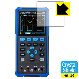 【 1000円ポッキリ 】【 ポイント5倍 】Crystal Shield【 光沢 】保護フィルム OWON HDS200シリーズ 日本製 自社製造直販