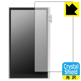 Crystal Shield【光沢】保護フィルム iBasso Audio DX260 (3枚セット) 日本製 自社製造直販