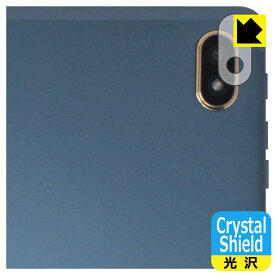 Crystal Shield【光沢】保護フィルム Kinstone 102MF / 102SF (カメラレンズ部用) 3枚セット 日本製 自社製造直販