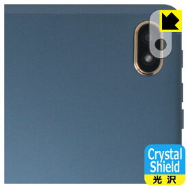 Crystal Shield【 光沢 】保護フィルム Kinstone 102MF / 102SF (カメラレンズ部用) 日本製 自社製造直販