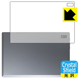 Crystal Shield【 光沢 】保護フィルム Plimpton PlimPad P60 Pro / P60 (背面用) 日本製 自社製造直販