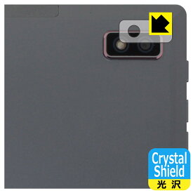 Crystal Shield【 光沢 】保護フィルム Plimpton PlimPad P60 Pro / P60 (カメラレンズ部用) 日本製 自社製造直販