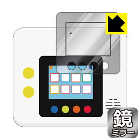 こどもちゃれんじ My English Pad STEP 用 Mirror Shield 保護フィルム (画面用/ふち用) 日本製 自社製造直販