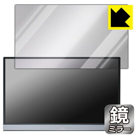 Mirror Shield 保護フィルム ASUS ZenScreen OLED MQ16AH 日本製 自社製造直販