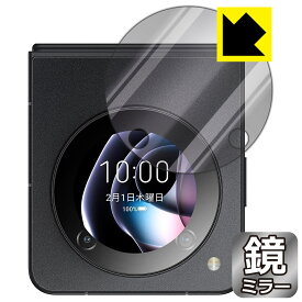 Mirror Shield 保護フィルム nubia Flip 5G (サブディスプレイ用) 日本製 自社製造直販