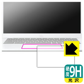 9H高硬度【 光沢 】保護フィルム ASUS Chromebook Plus CX34 (CX3402CBA) タッチパッド用 日本製 自社製造直販