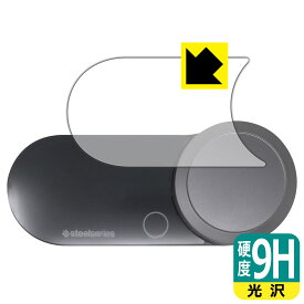 9H高硬度【 光沢 】保護フィルム SteelSeries GAMEDAC GEN 2 日本製 自社製造直販