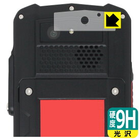9H高硬度【 光沢 】保護フィルム i.safe MOBILE IS540.1 (カメラレンズ部用) 日本製 自社製造直販