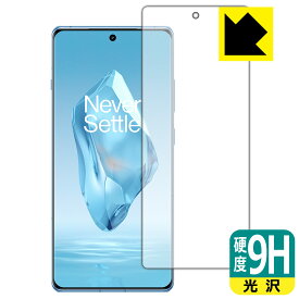 9H高硬度【 光沢 】保護フィルム OnePlus 12R (画面用)【 指紋認証対応 】 日本製 自社製造直販
