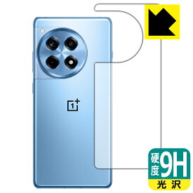 9H高硬度【 光沢 】保護フィルム OnePlus 12R (背面用) 日本製 自社製造直販