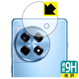 9H高硬度【 光沢 】保護フィルム OnePlus 12R (カメラレンズ部用) 日本製 自社製造直販