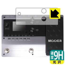 9H高硬度【光沢】保護フィルム MOOER GE150 日本製 自社製造直販