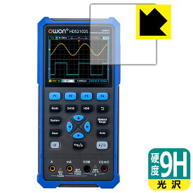 9H高硬度【 光沢 】保護フィルム OWON HDS200シリーズ 日本製 自社製造直販